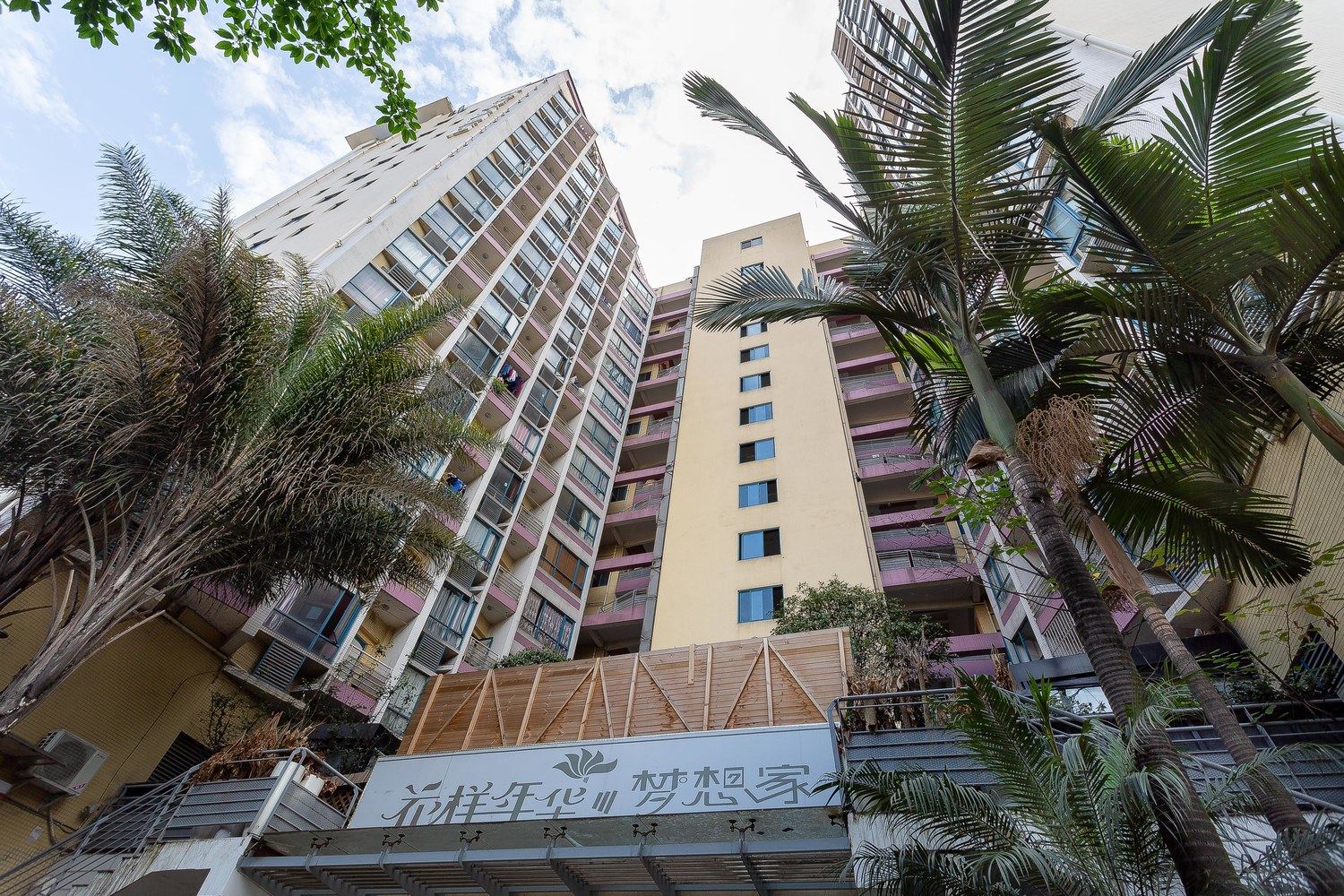 成都锦邑之家公寓(5号店)