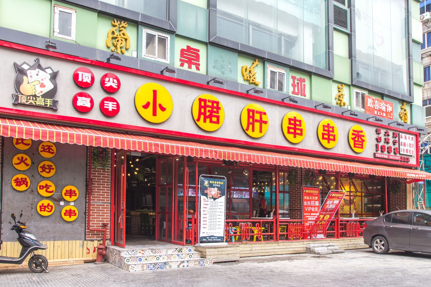 其他