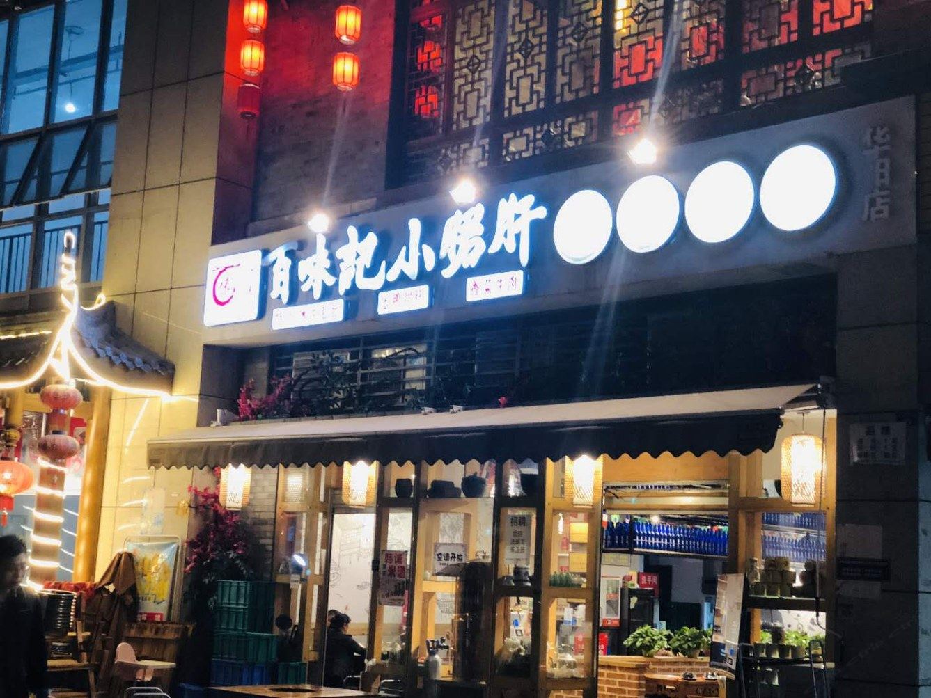 其他