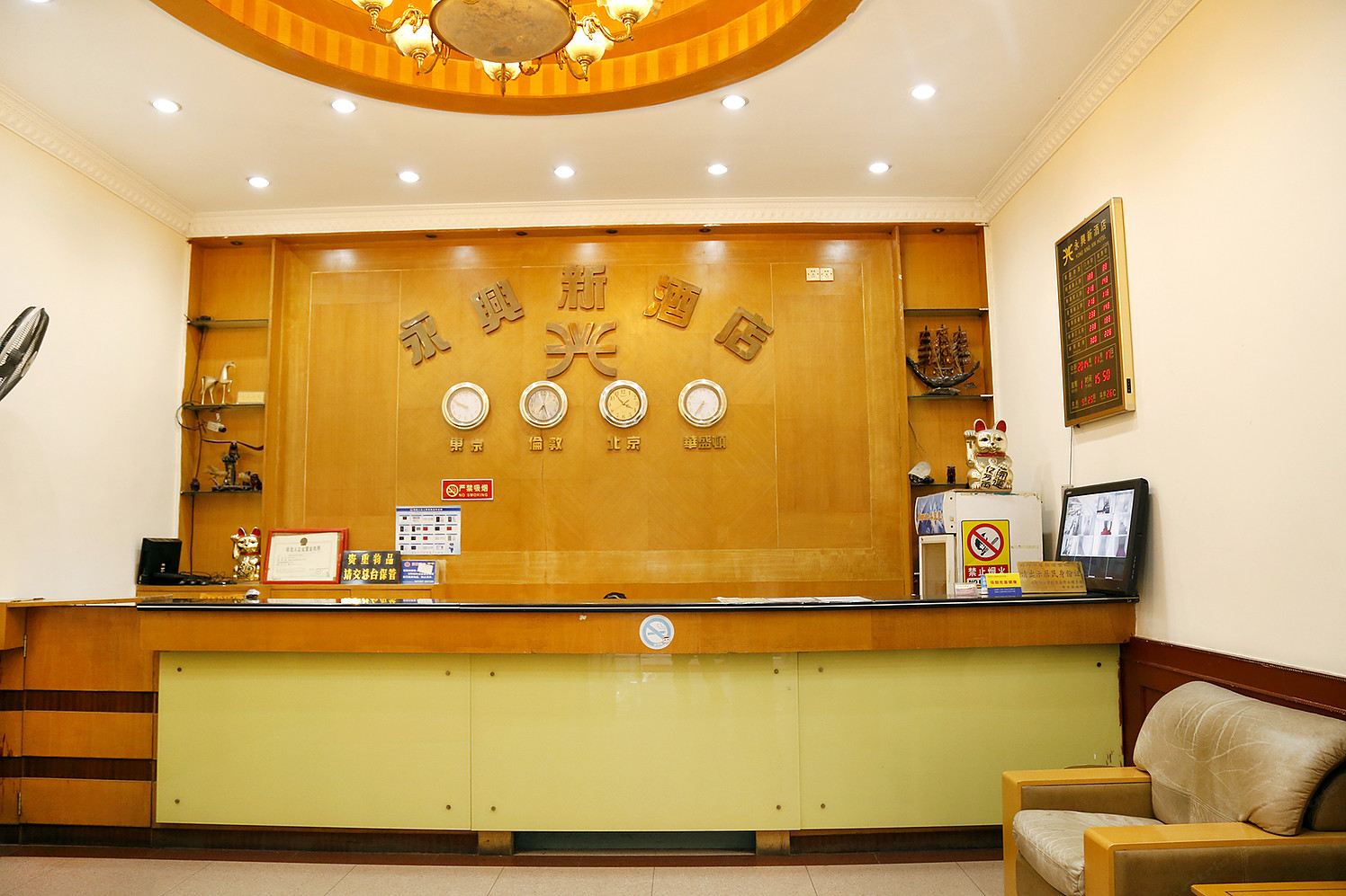 深圳永兴新酒店