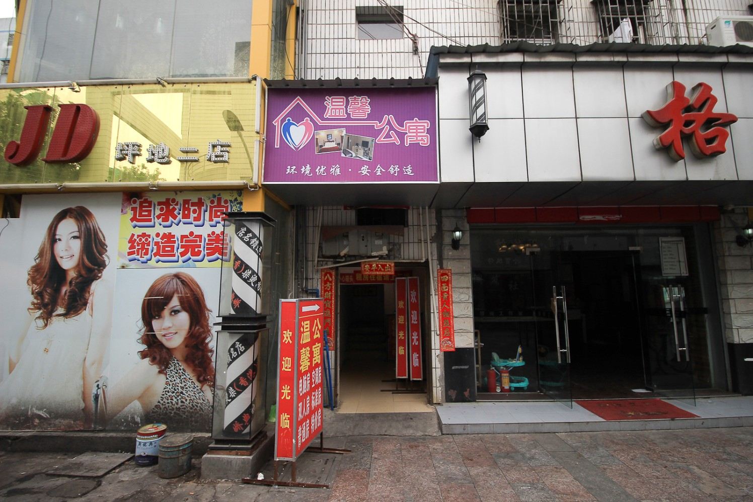 外观
