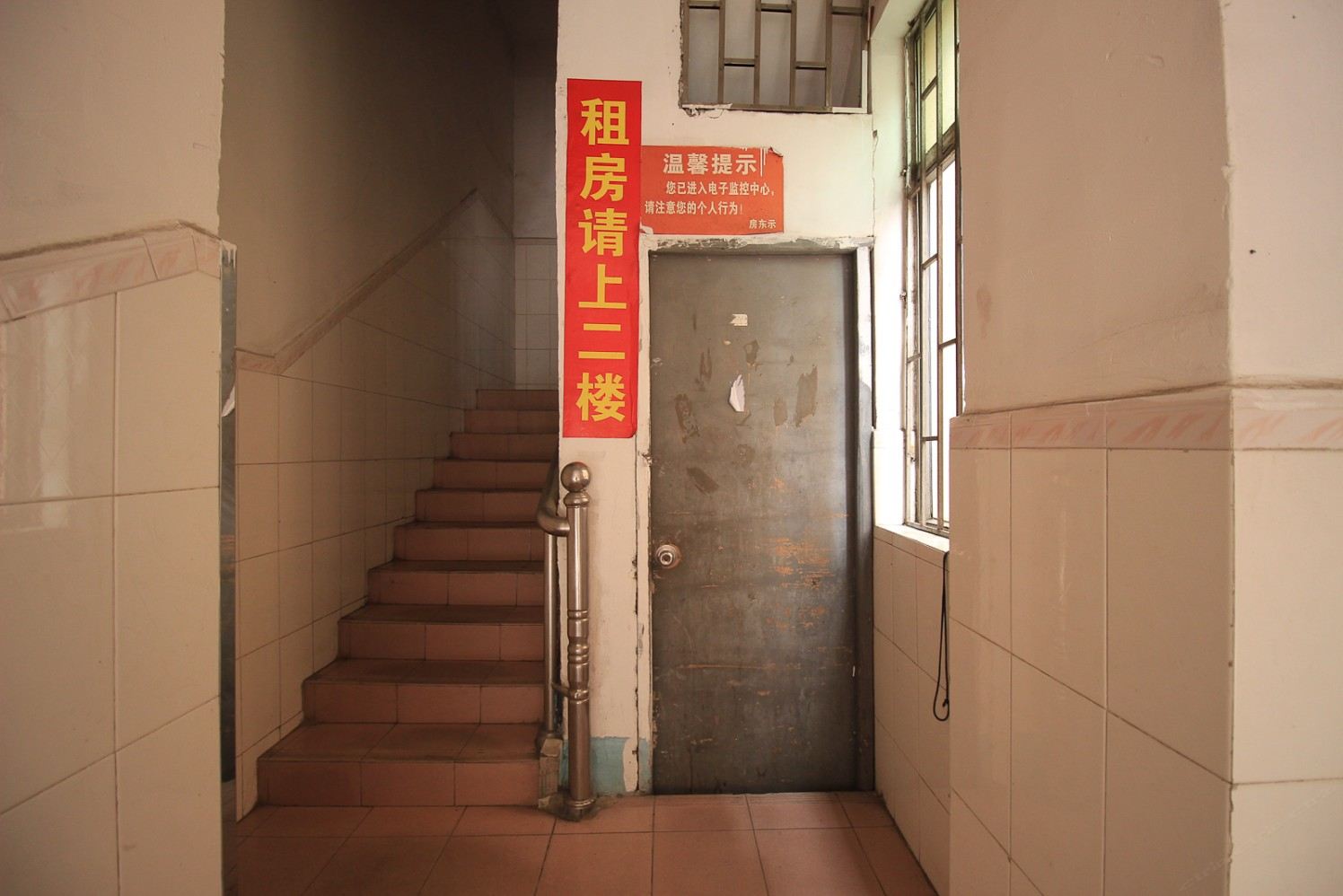 公共区域