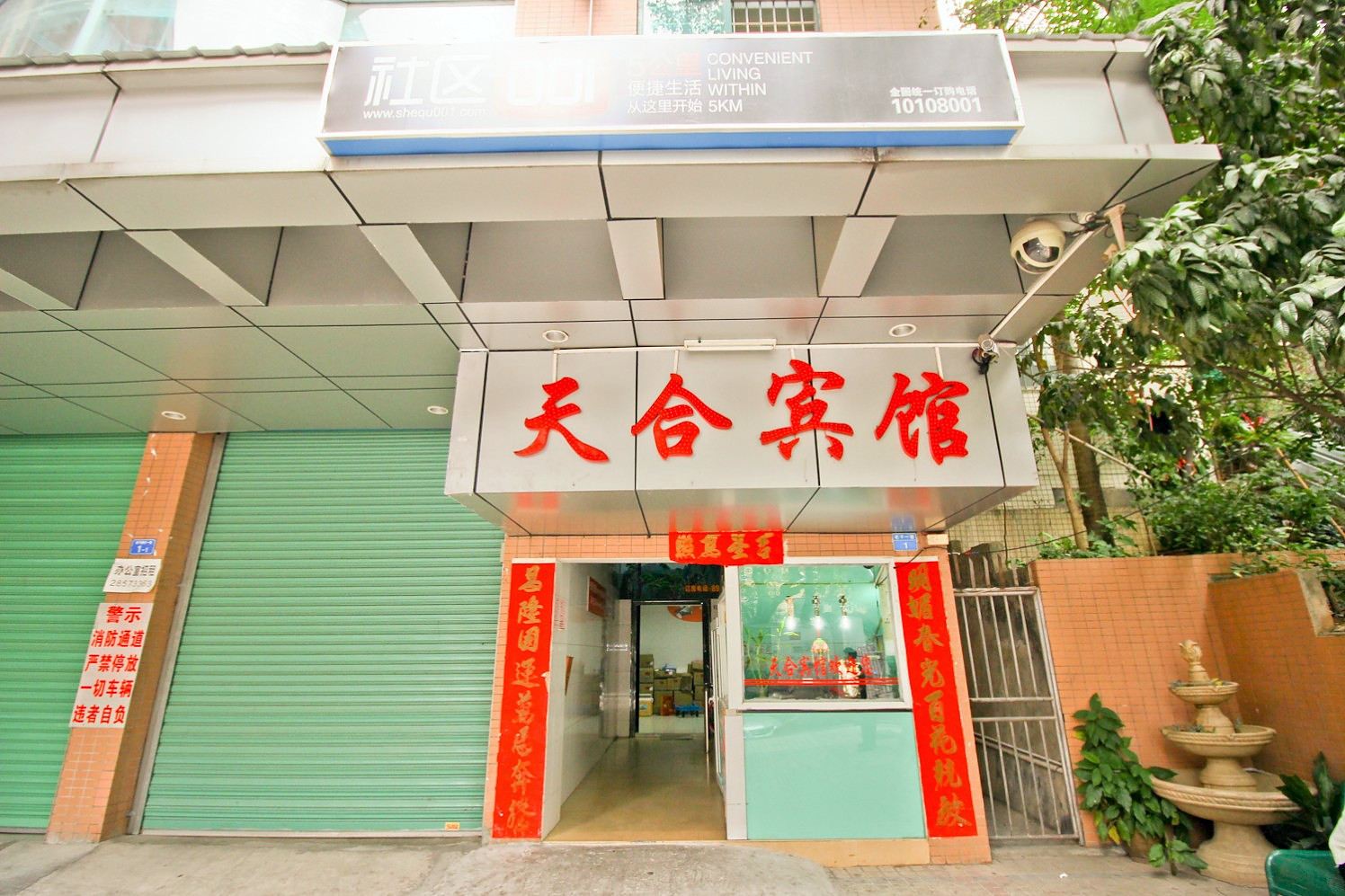 外观