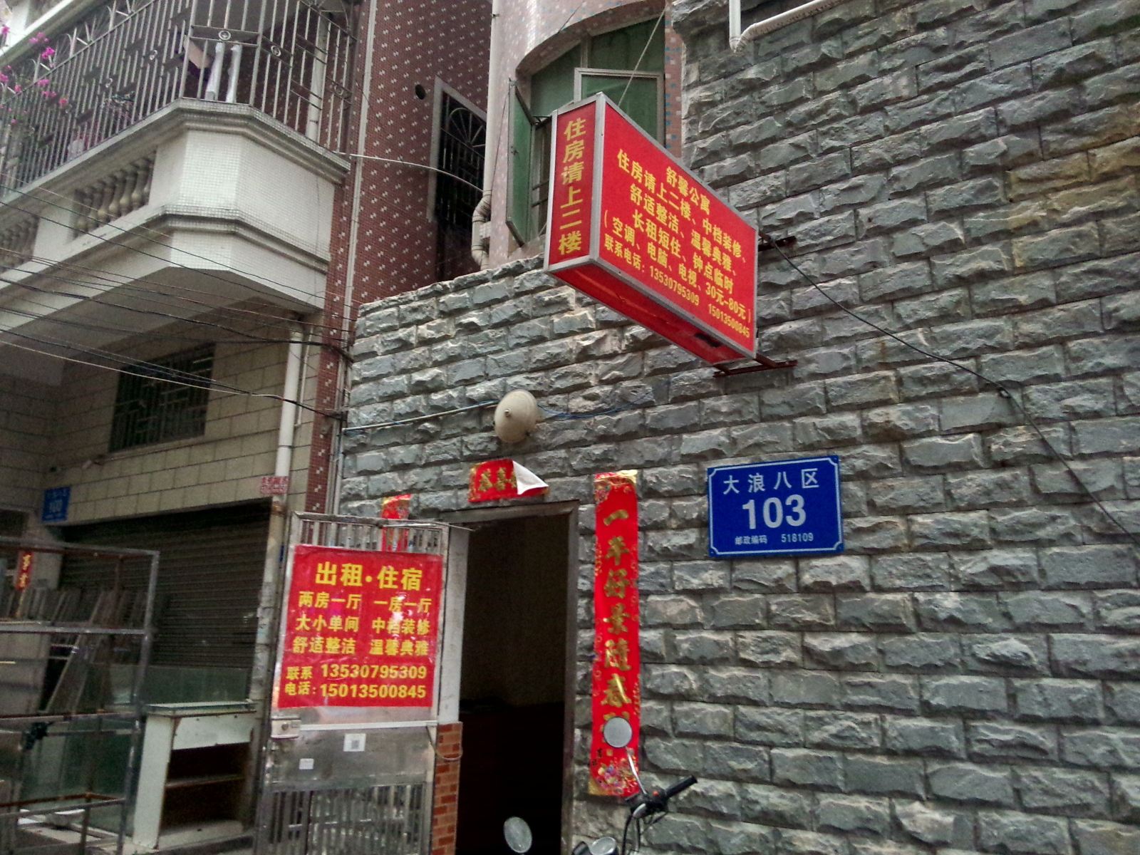 深圳舒馨住宿