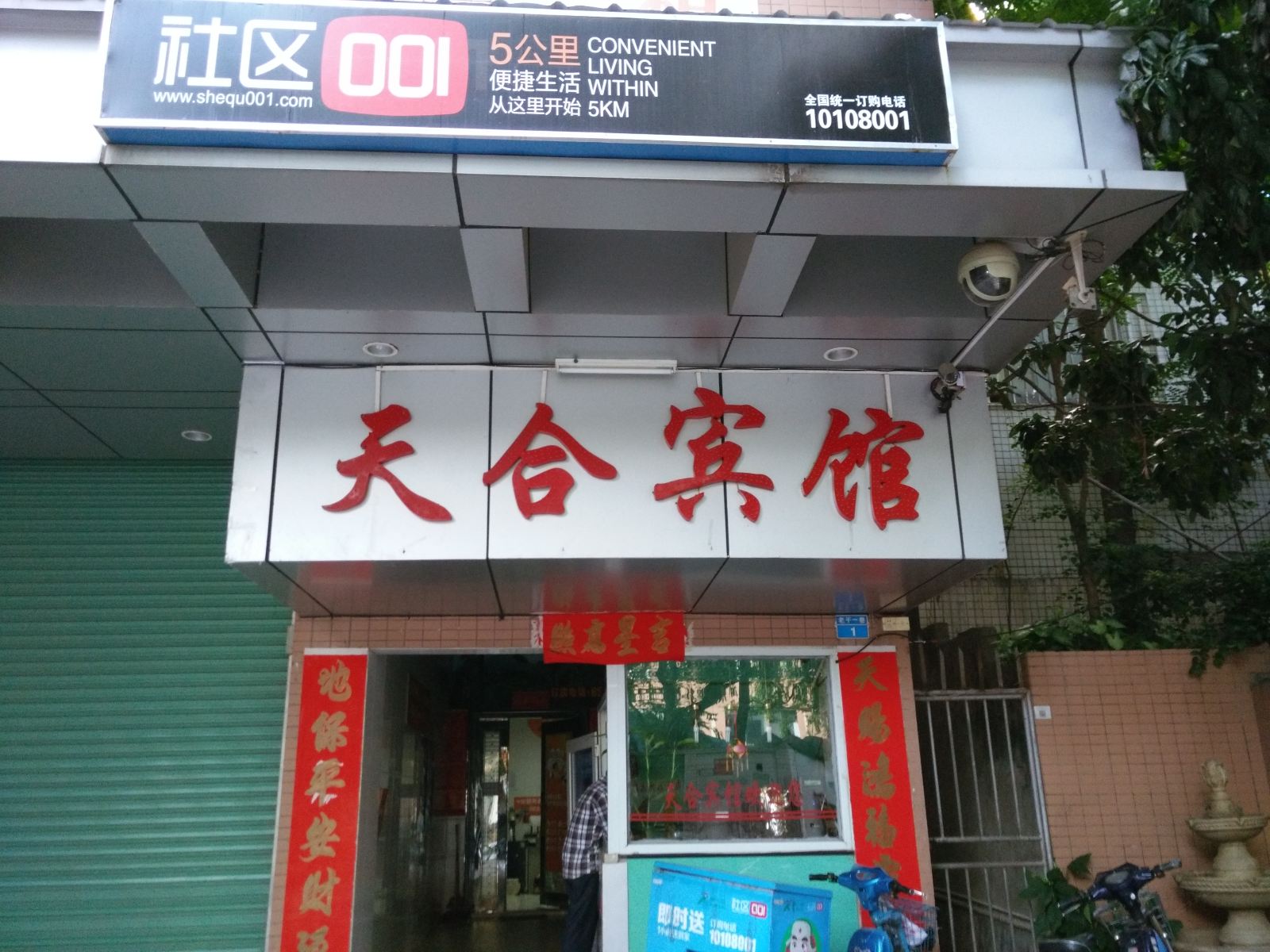 外观