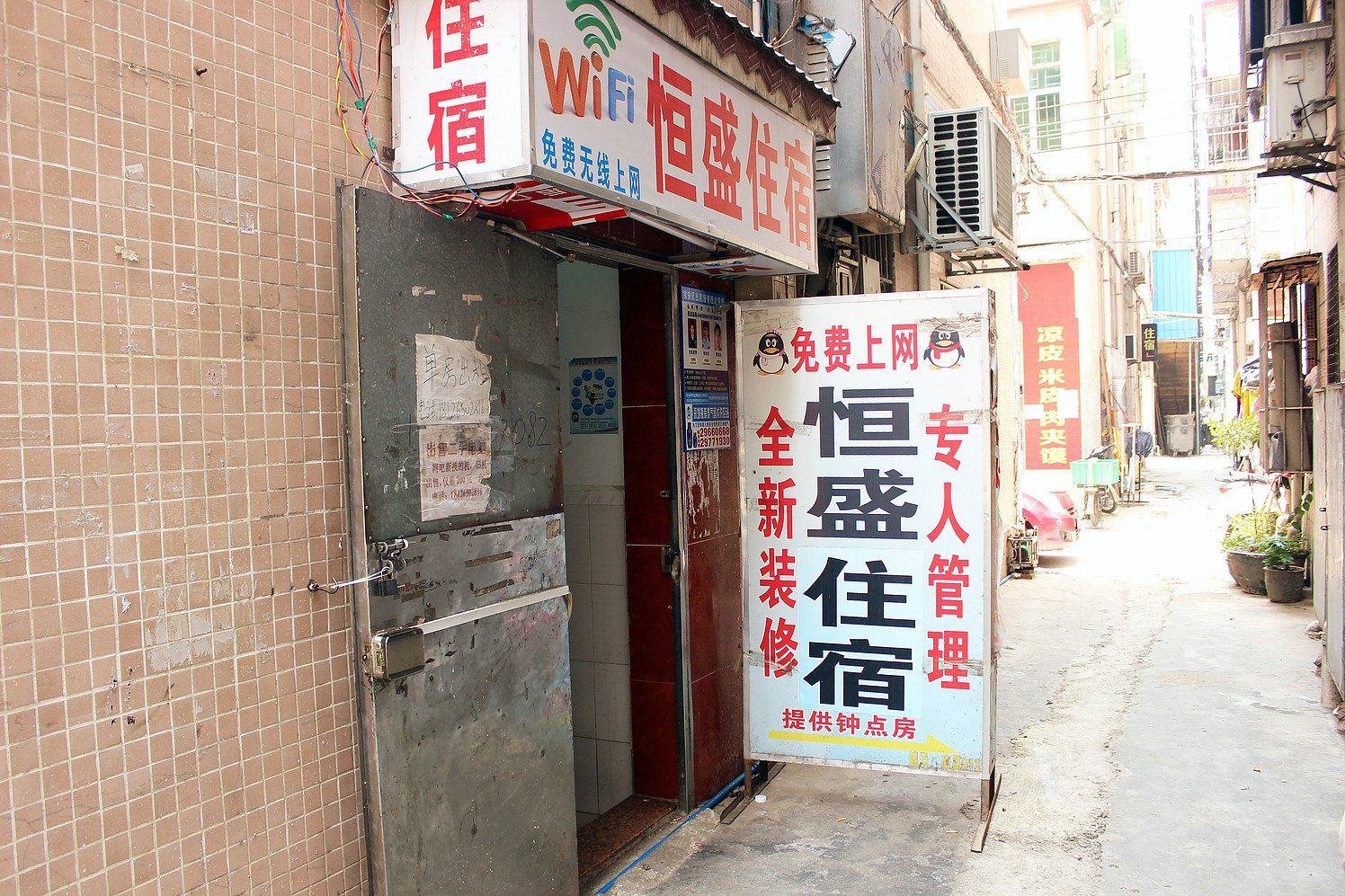 深圳恒盛住宿公寓