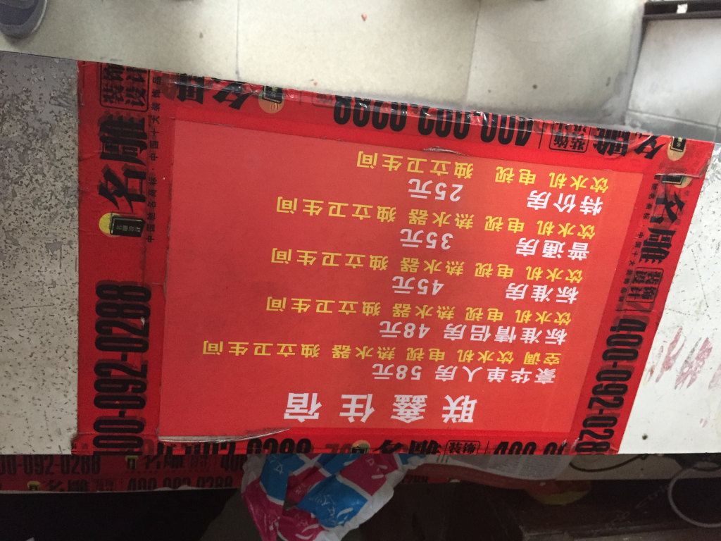外观