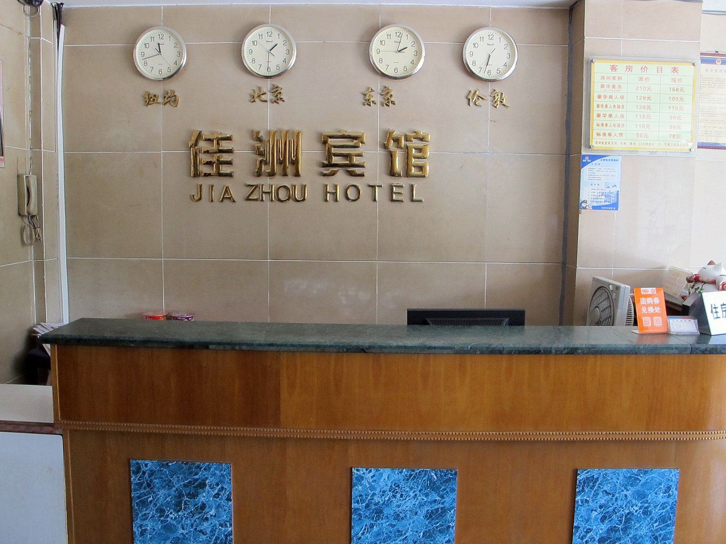 公共区域
