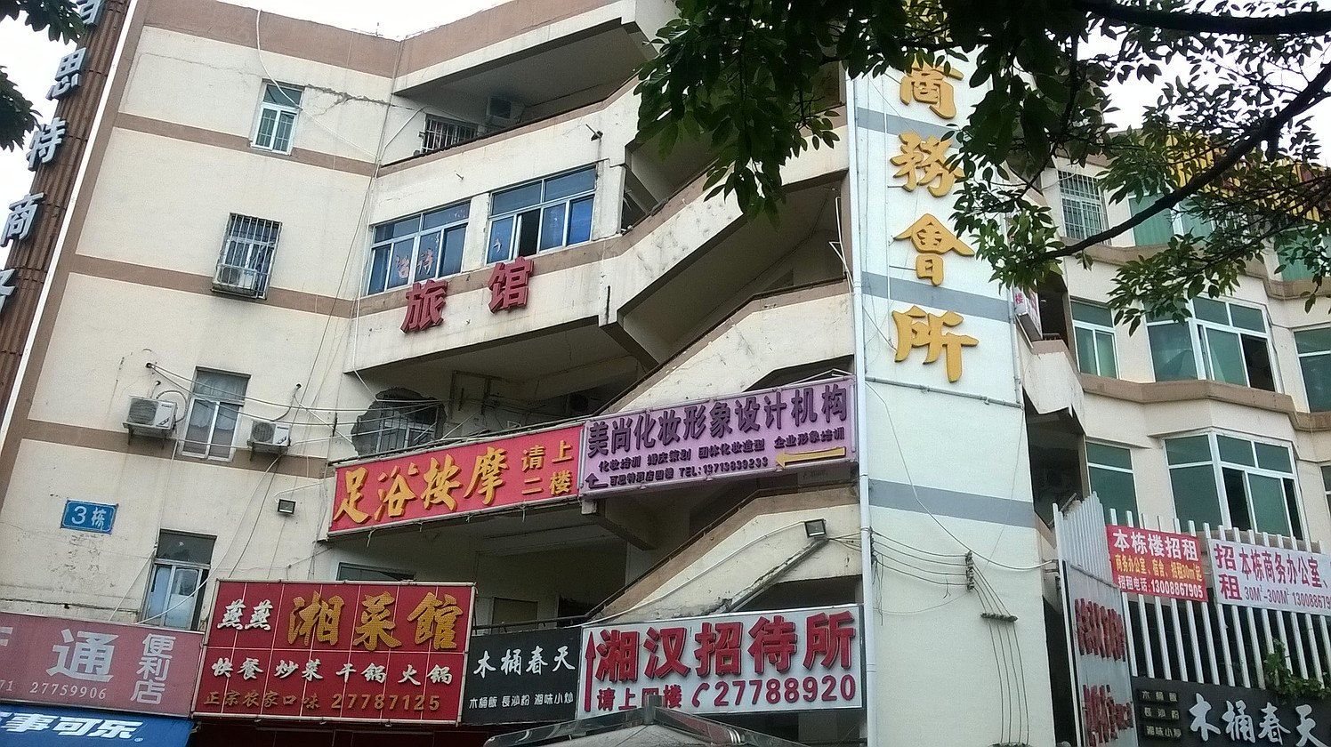 外观