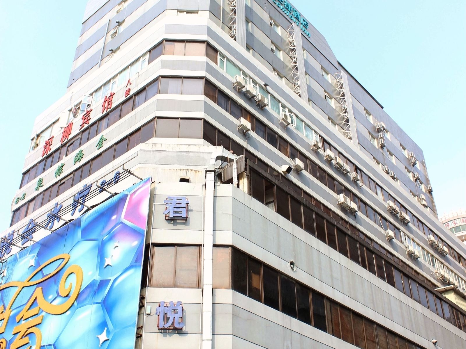 城市便捷酒店(深圳春风店)