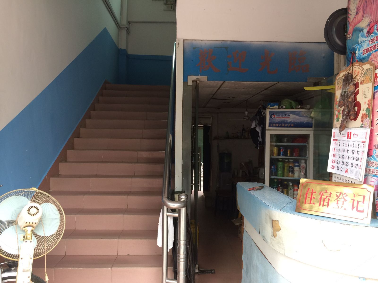 公共区域