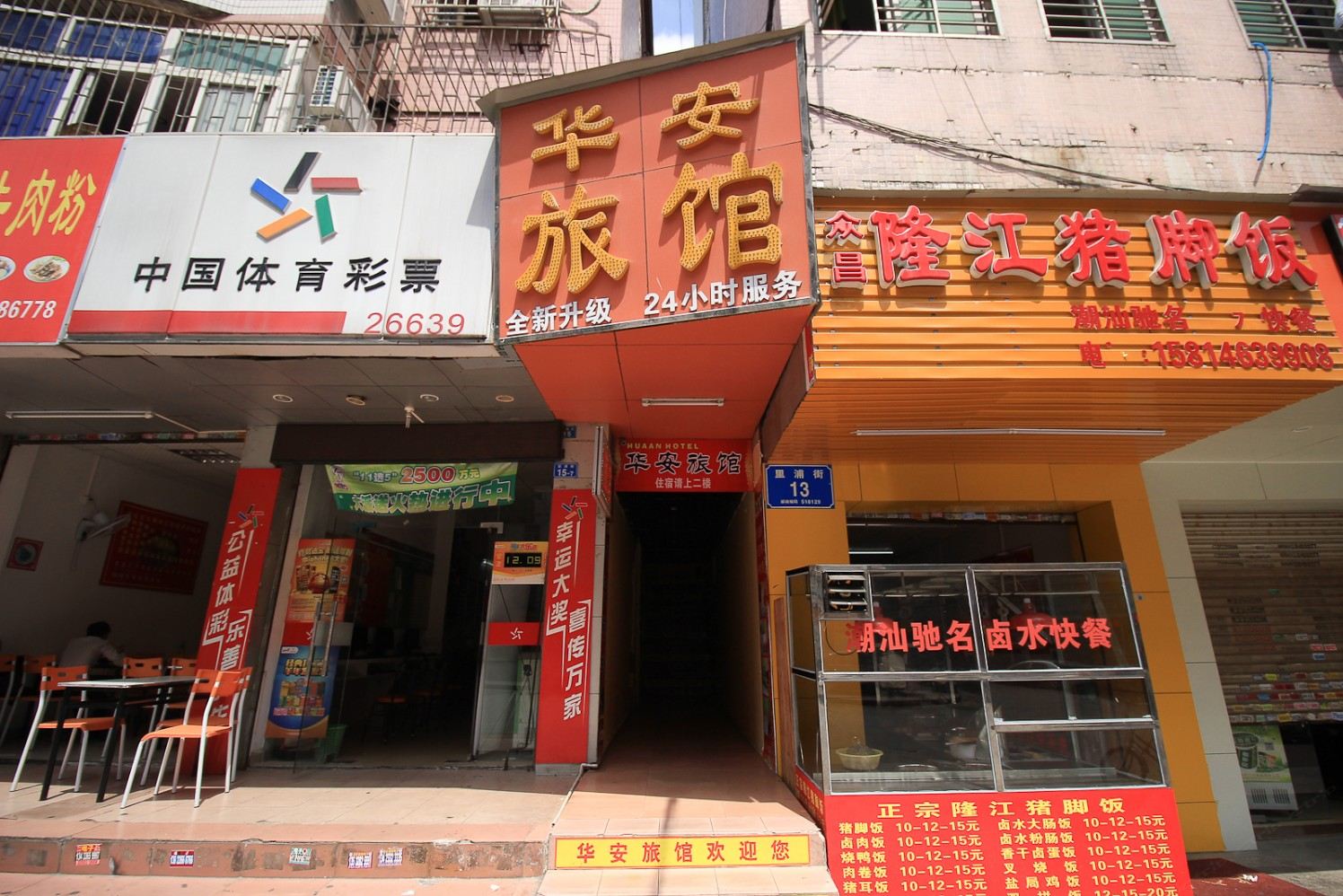 外观