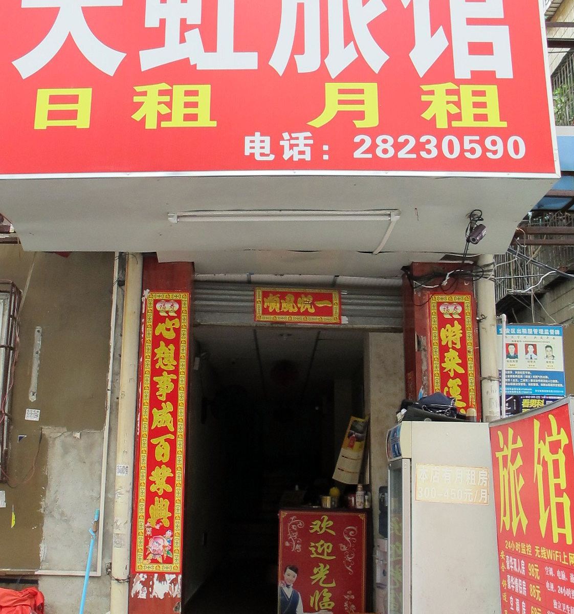 外观