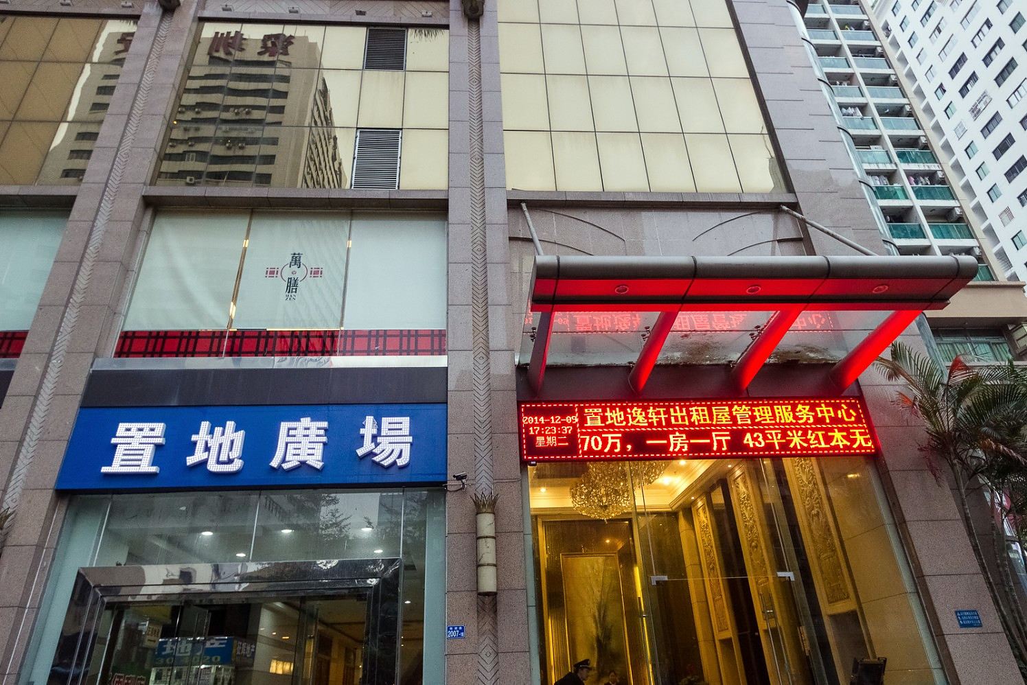 深圳置地广场酒店公寓