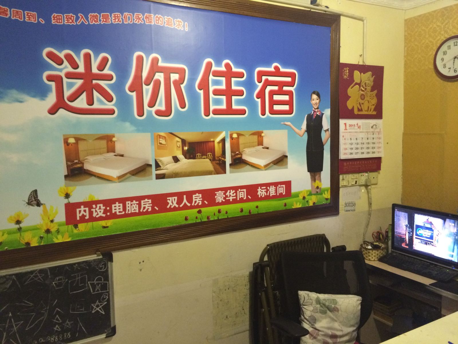 公共区域