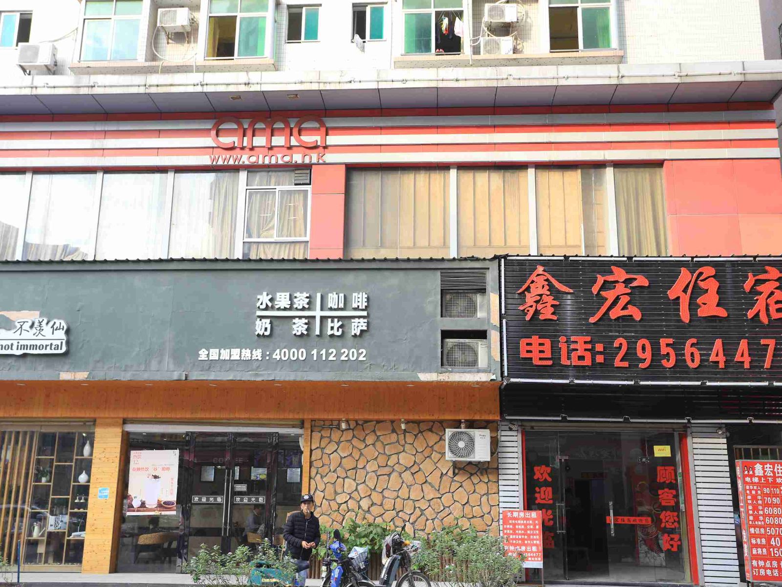 外观