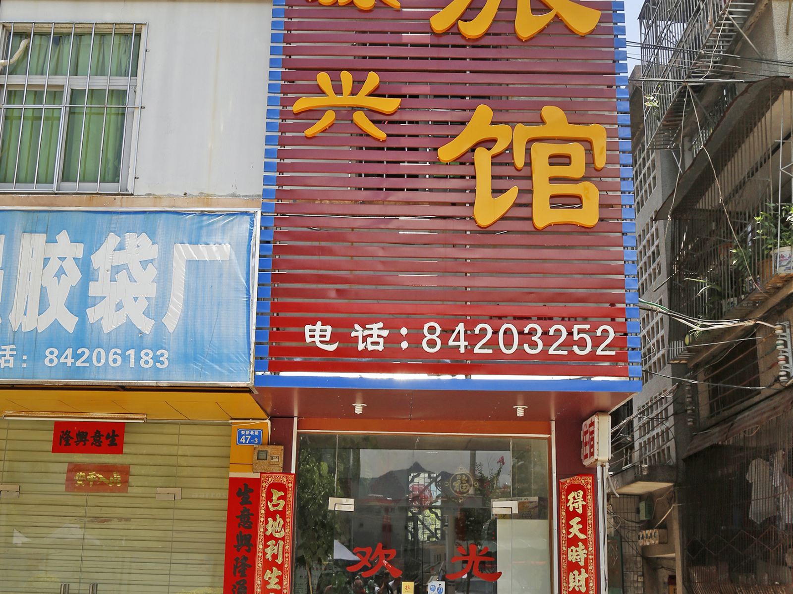 外观
