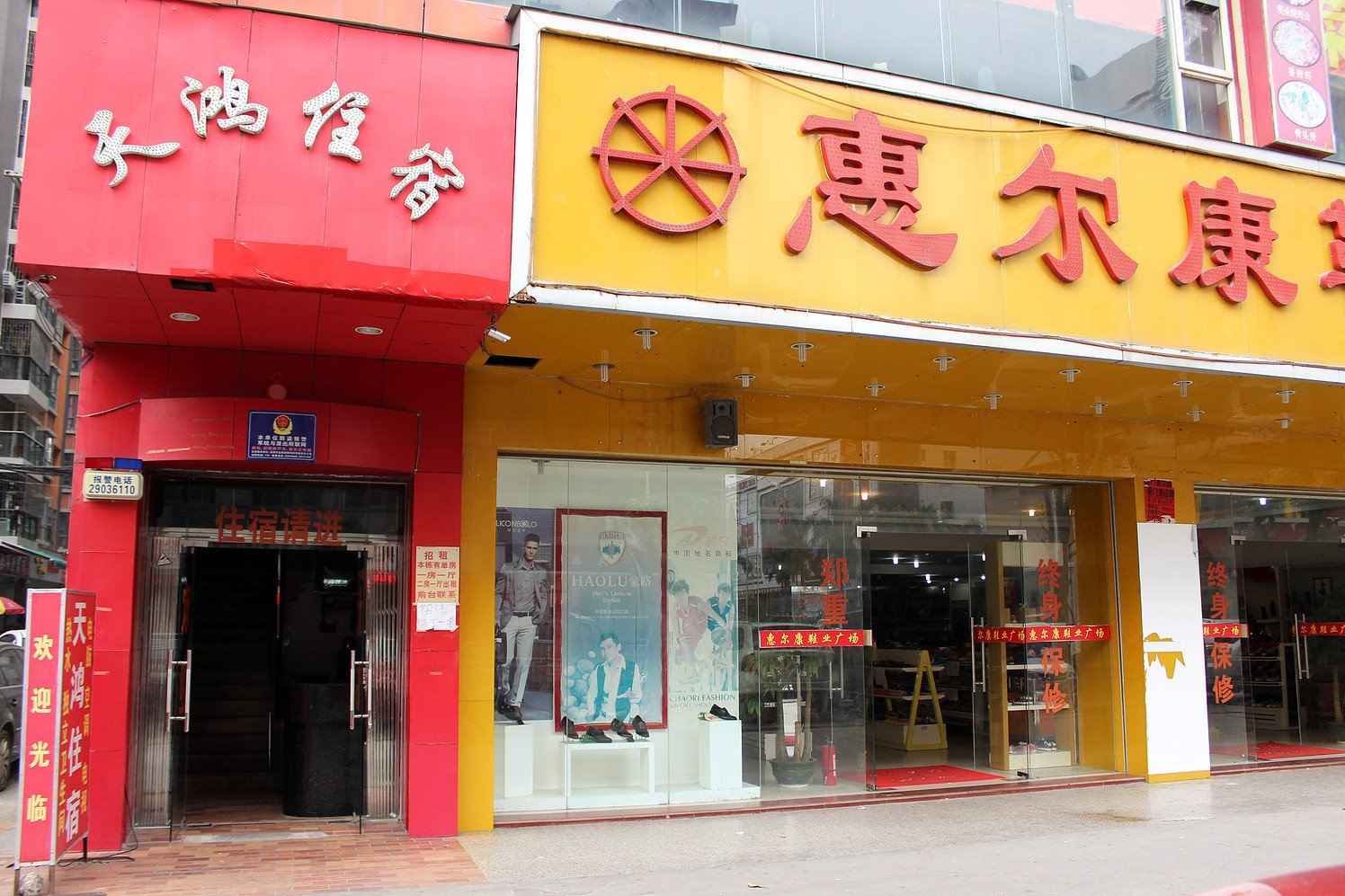 天鸿住宿(深圳龙华天虹店)