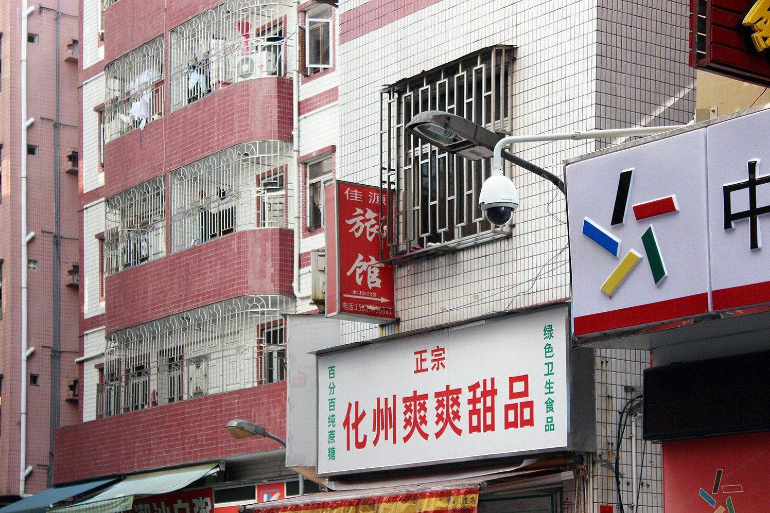 深圳佳源招待所