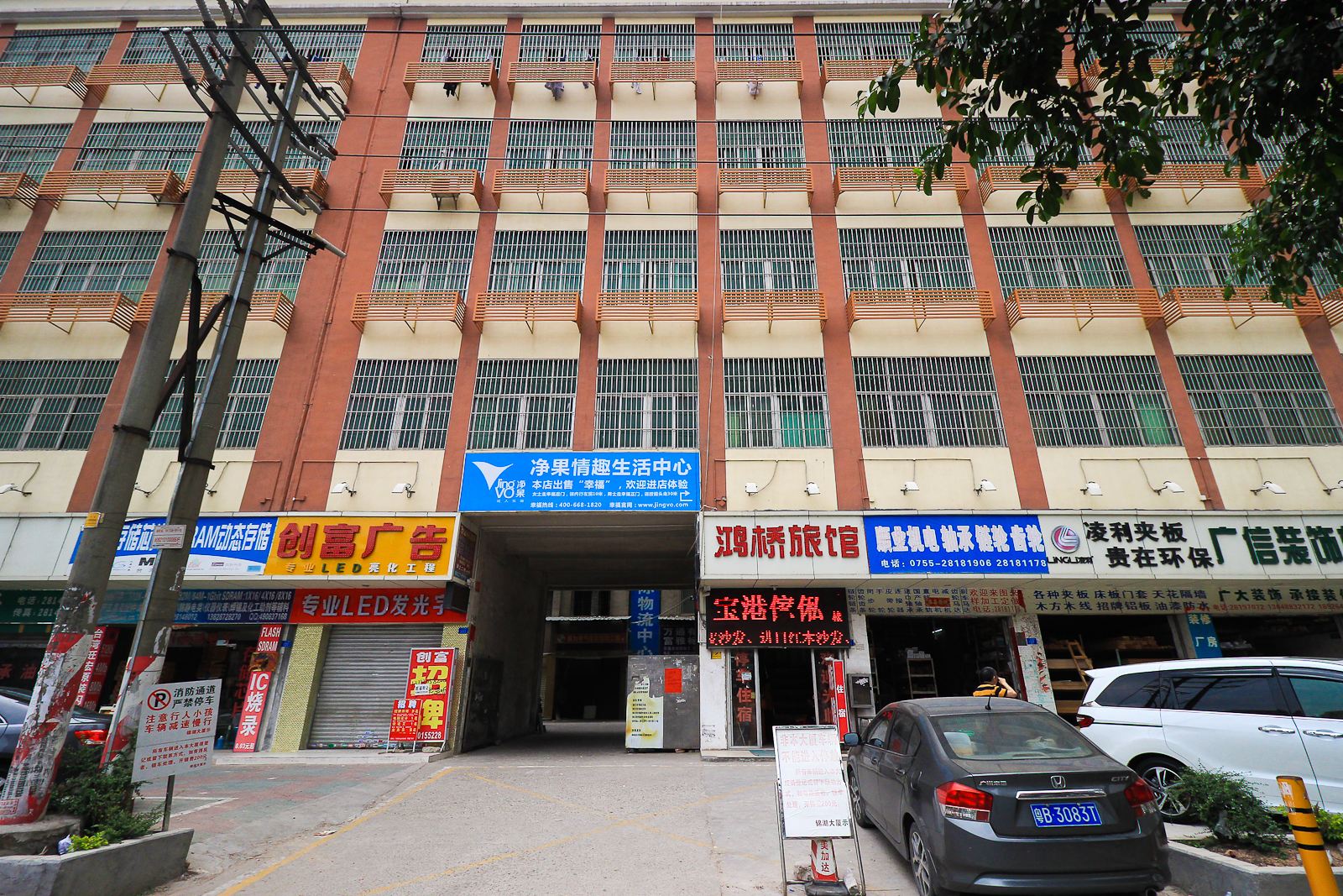 深圳鸿桥旅馆