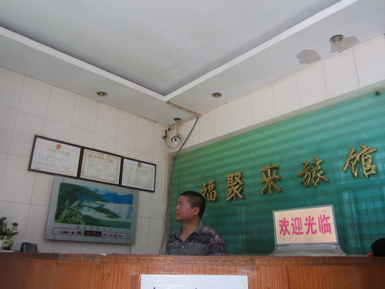 公共区域