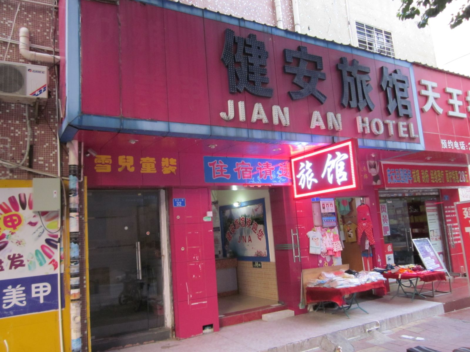 外观