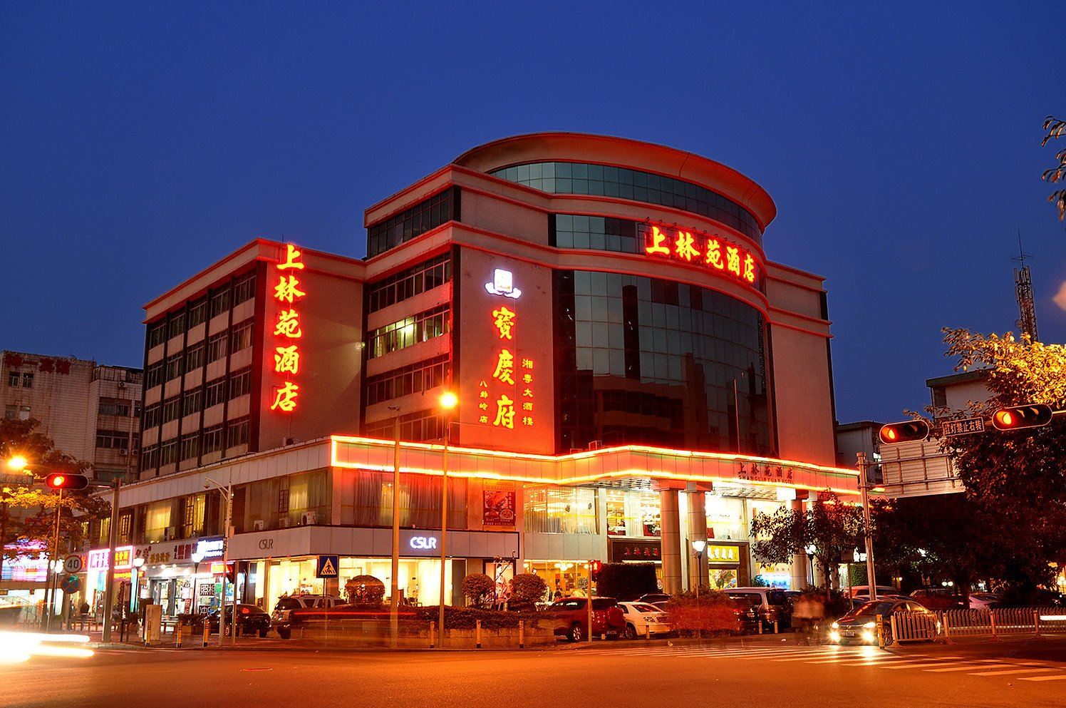 深圳上林苑酒店