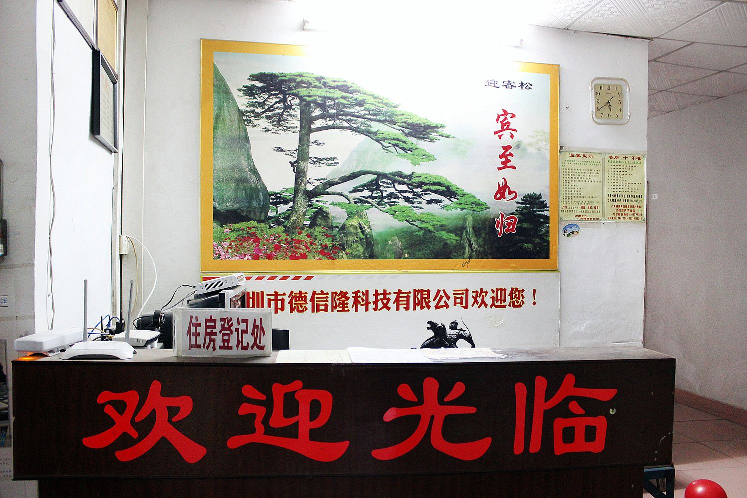 公共区域
