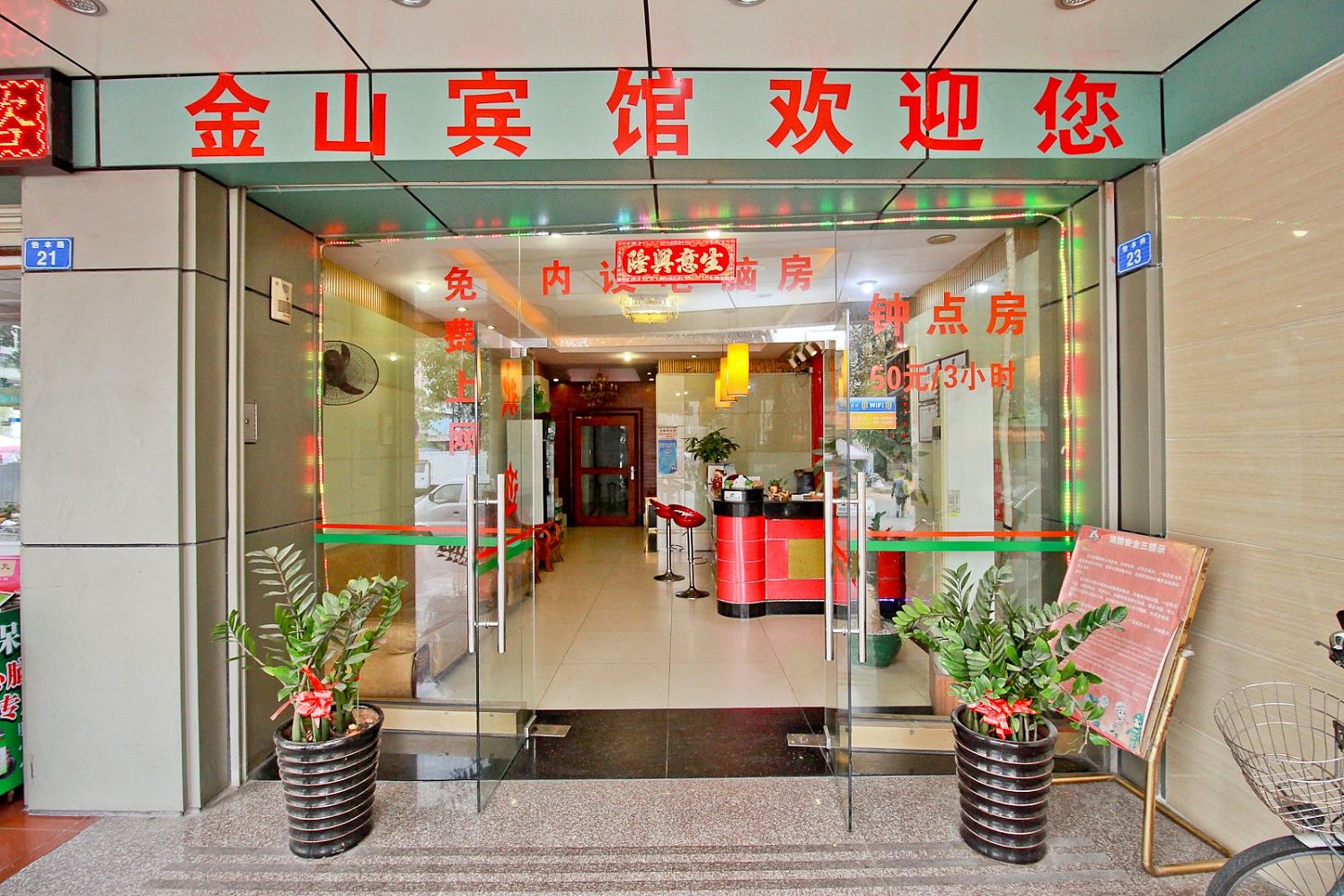 外观