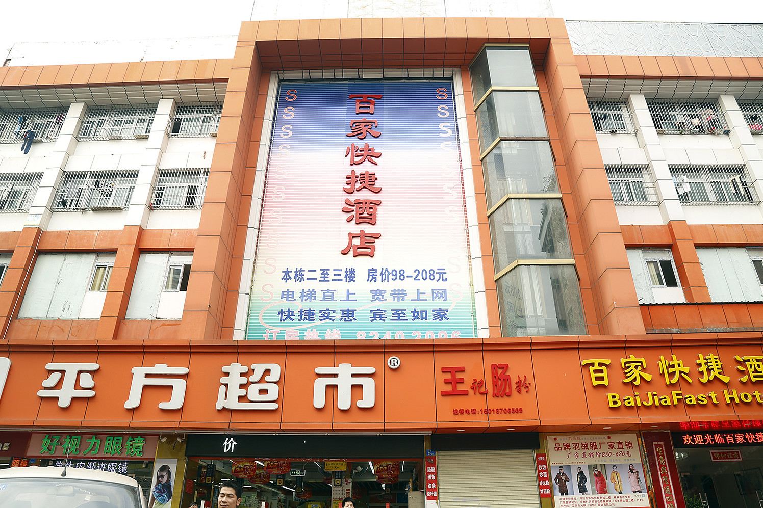 外观