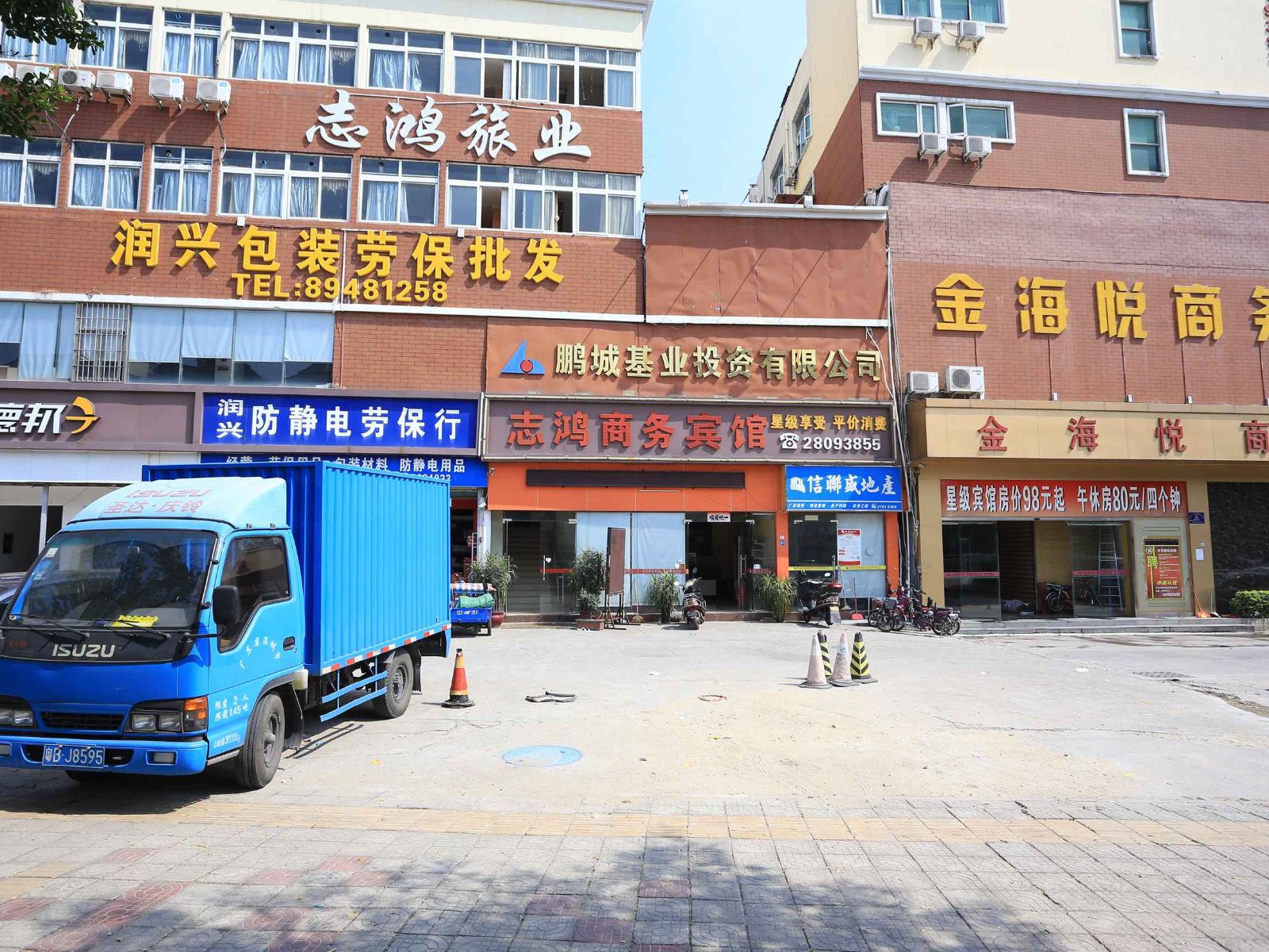 深圳志鸿商务旅馆