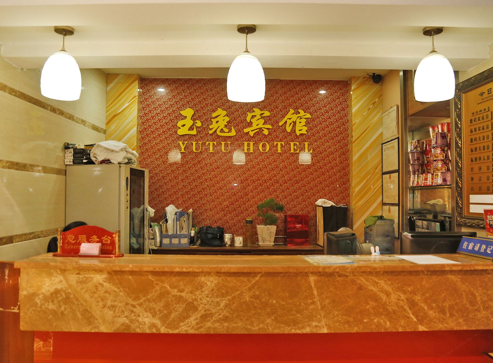 公共区域