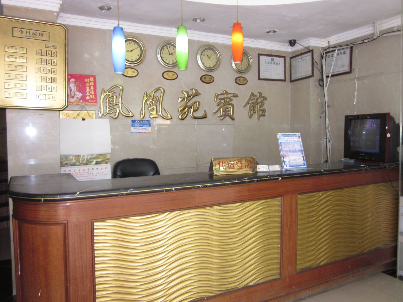 公共区域