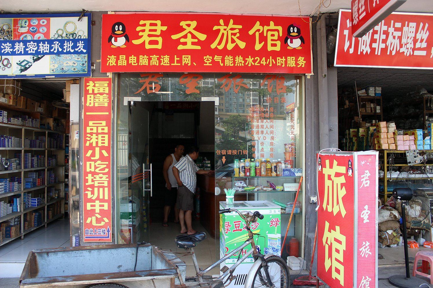 外观