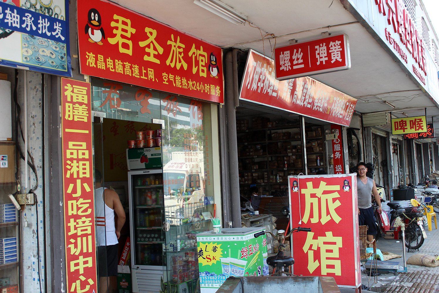外观