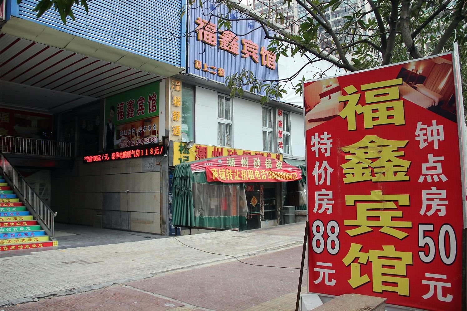 外观