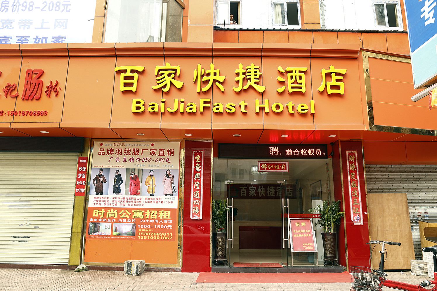 外观