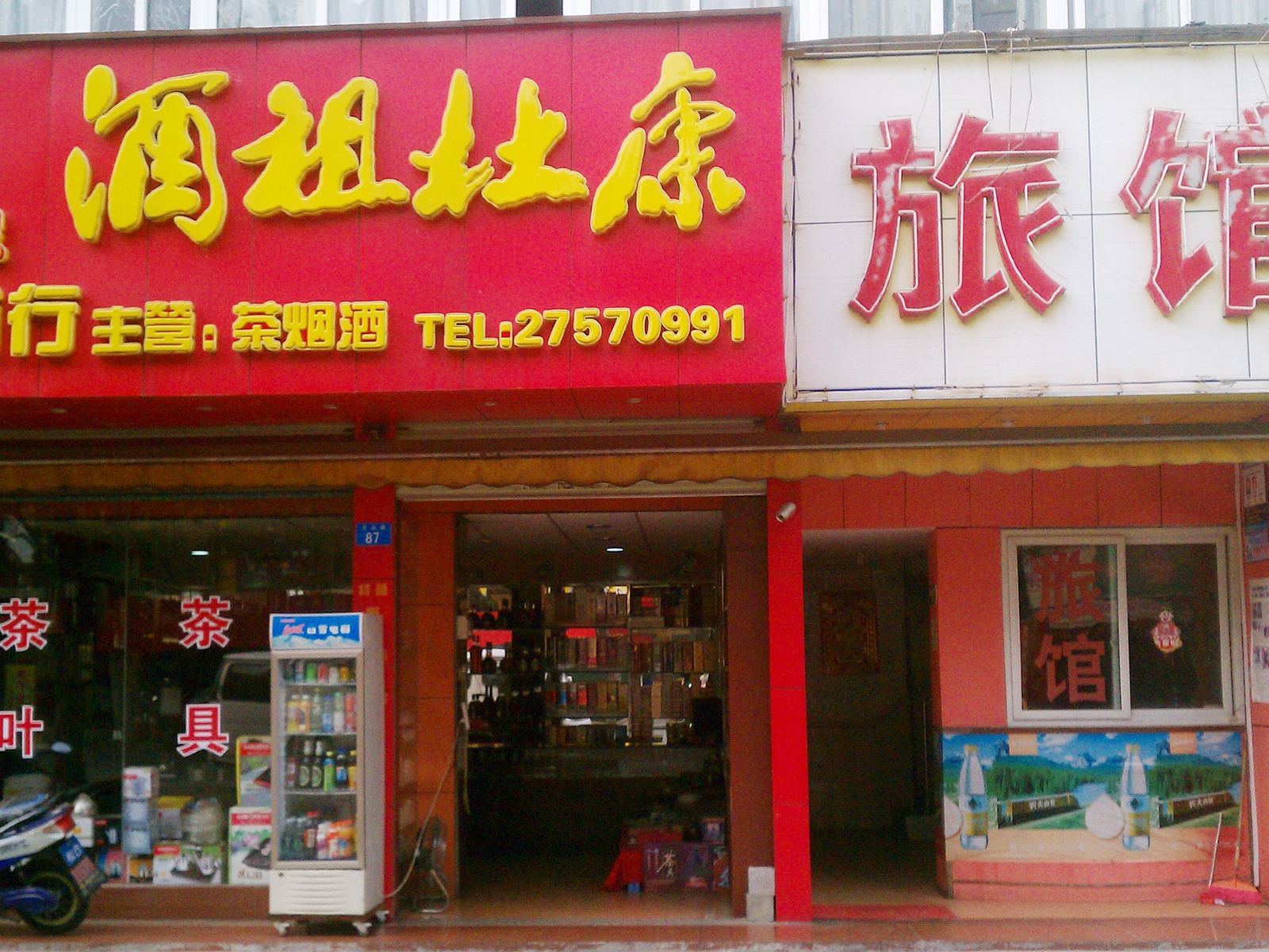 外观
