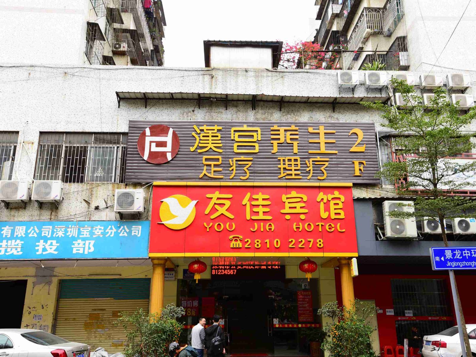 外观