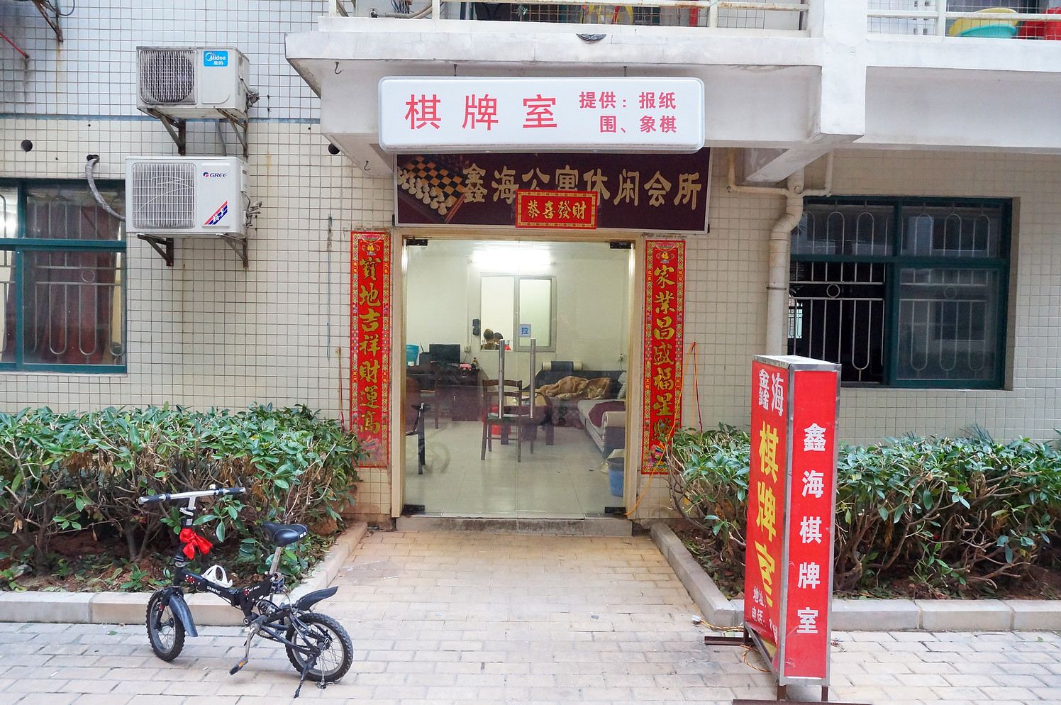 外观