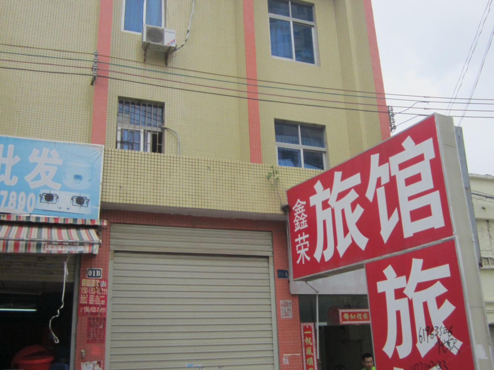 荣鑫旅馆(深圳龙华店)