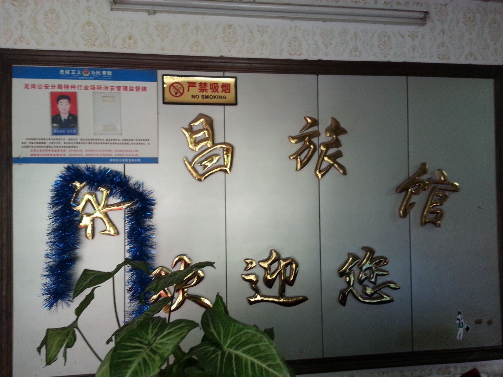 公共区域