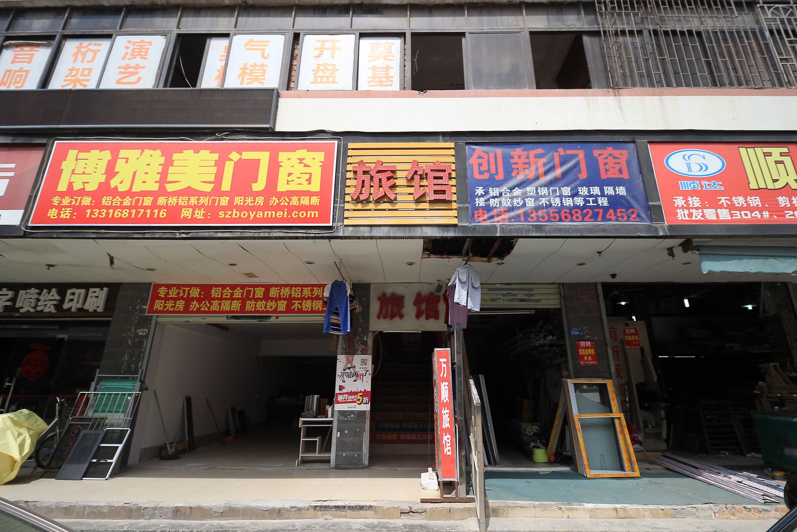 万顺旅馆(深圳坂田店)