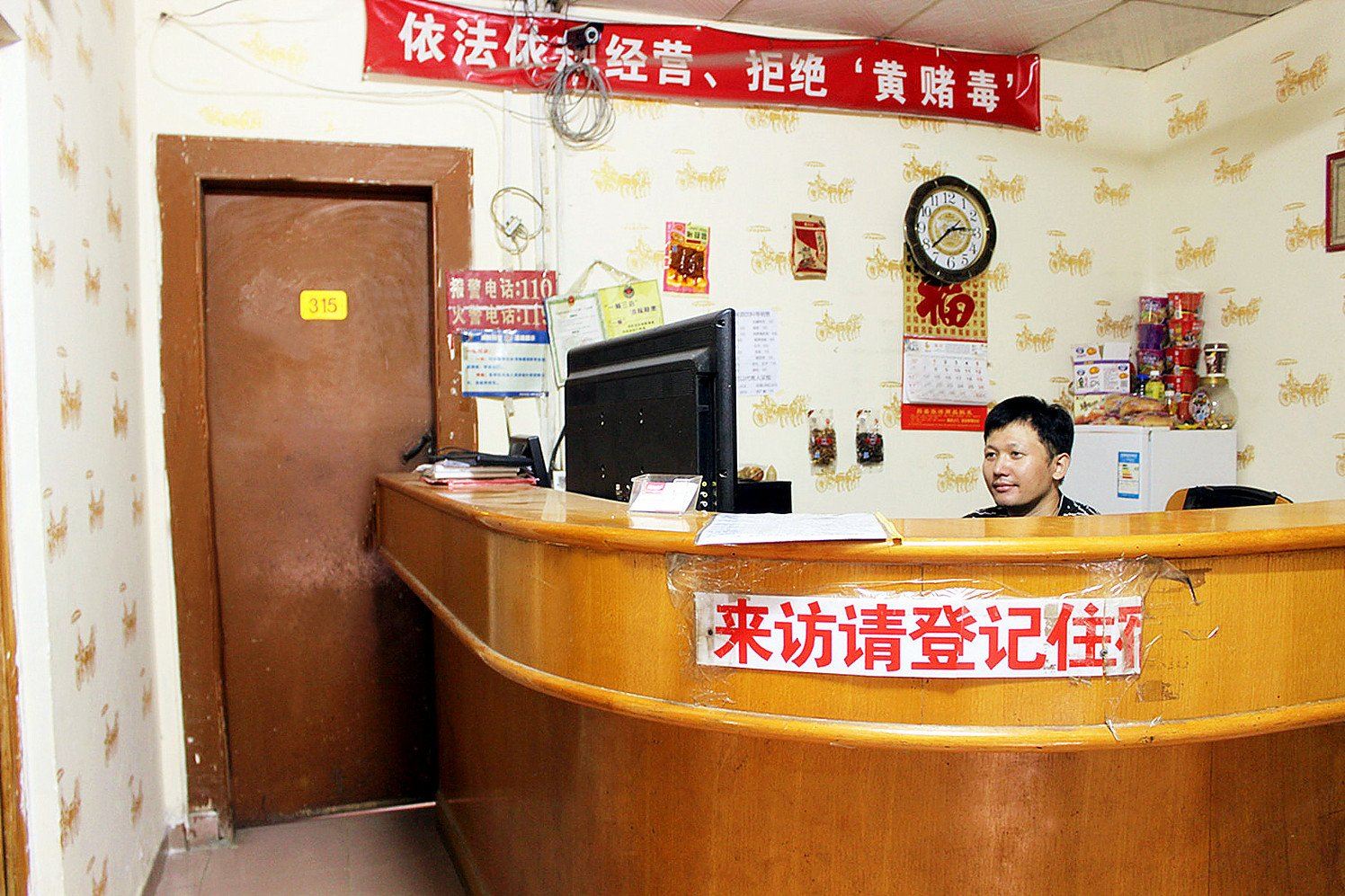 公共区域