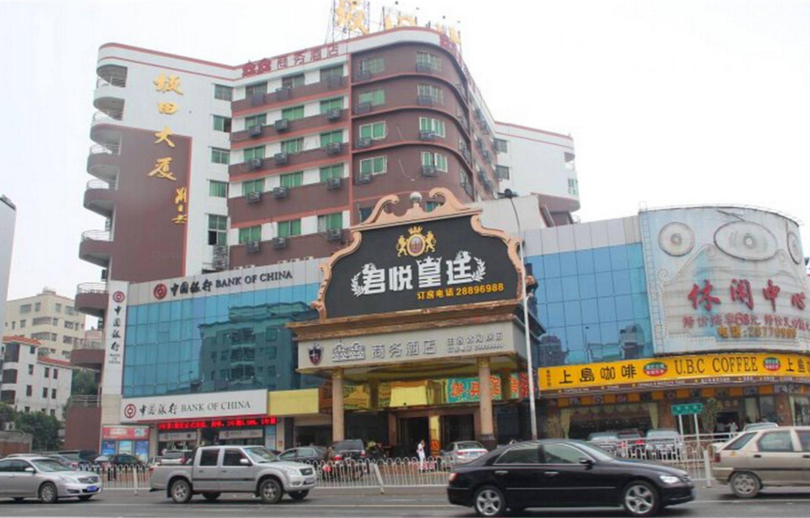 深圳鑫鑫商务酒店