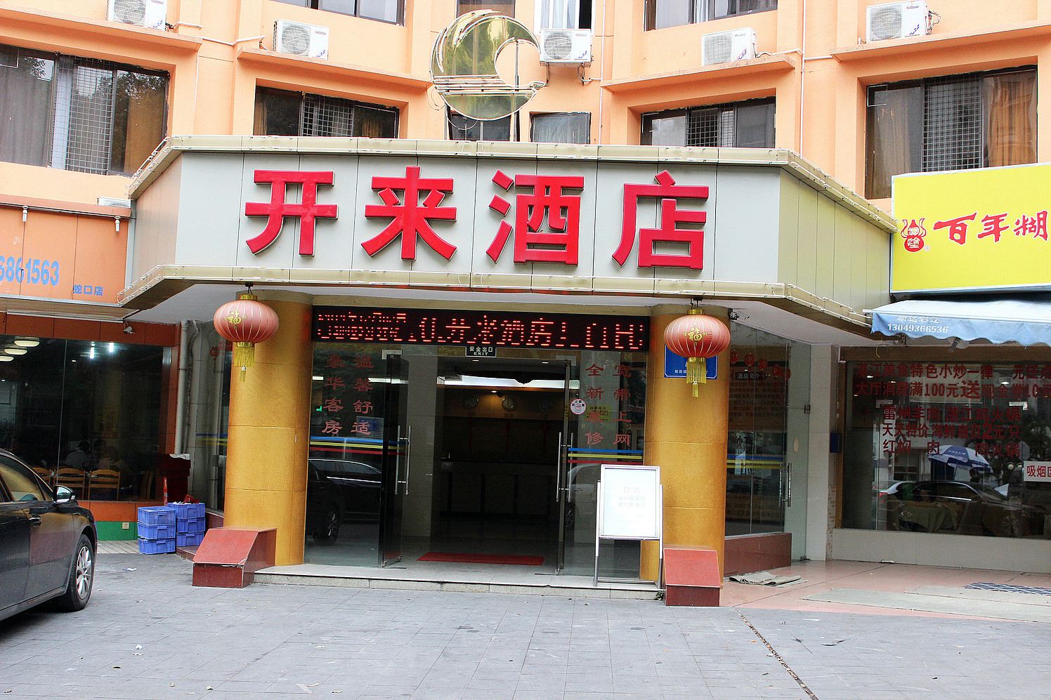 外观