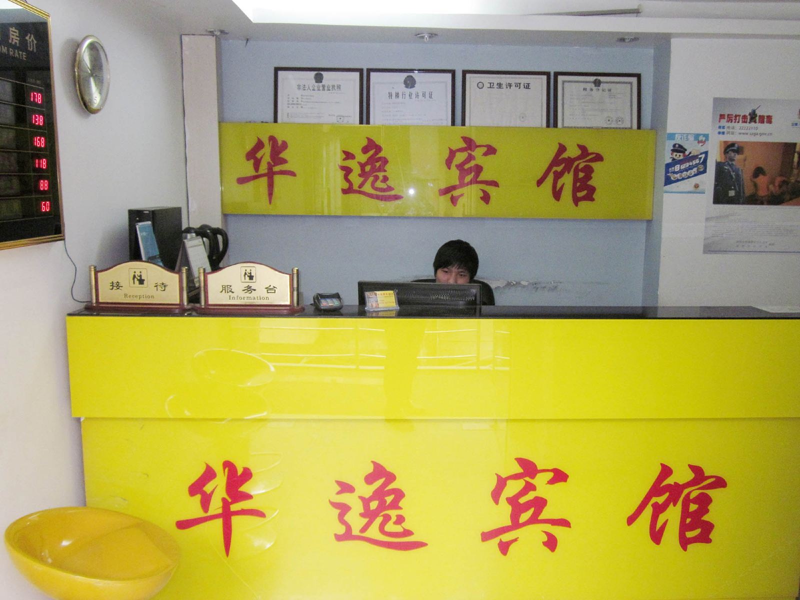 公共区域