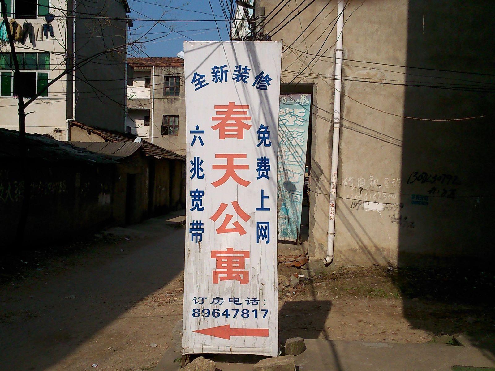 春天公寓(武汉阳逻店)