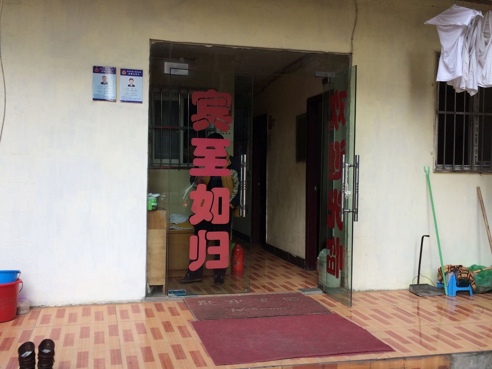 武汉鑫海住宿