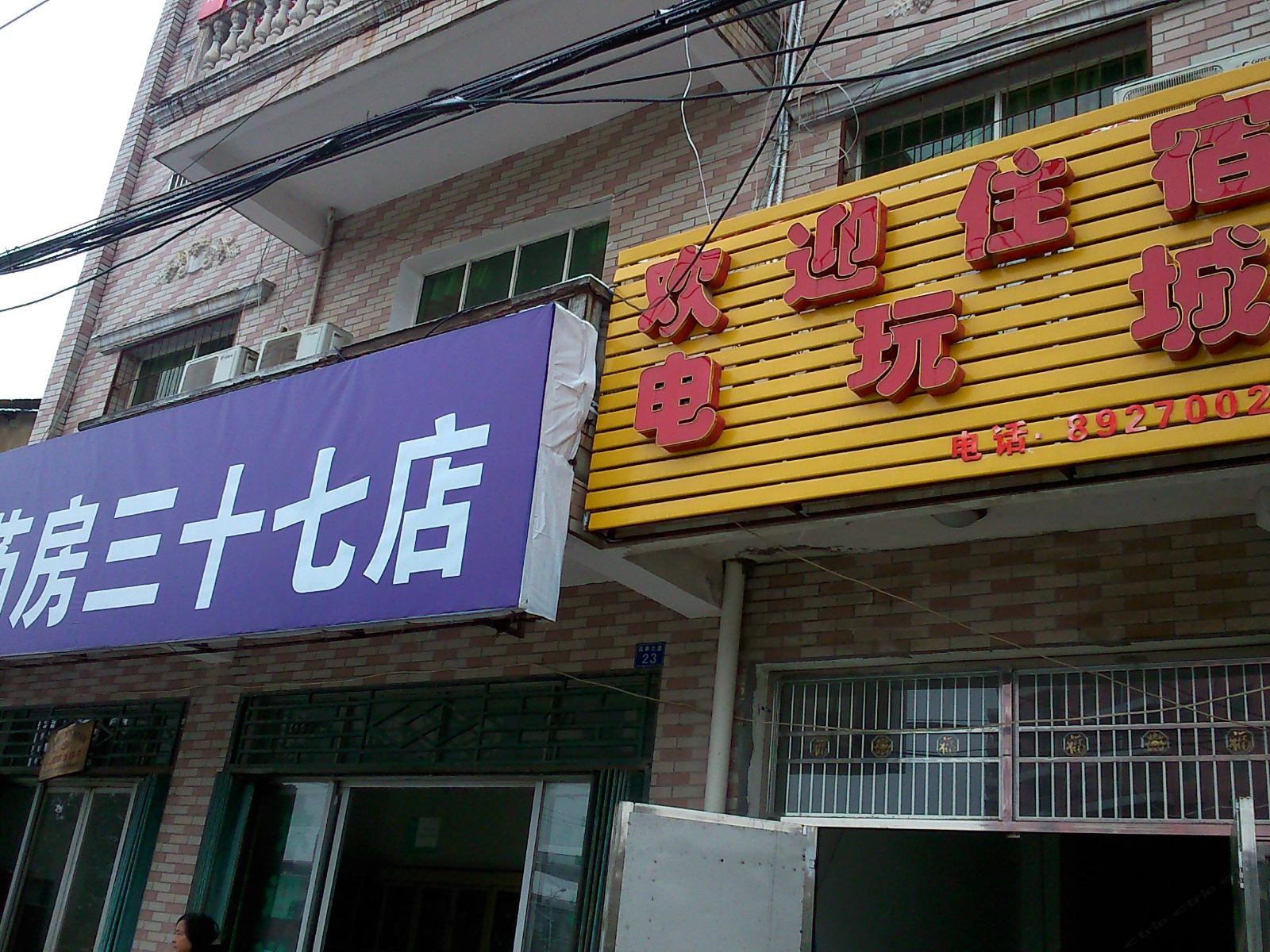 外观